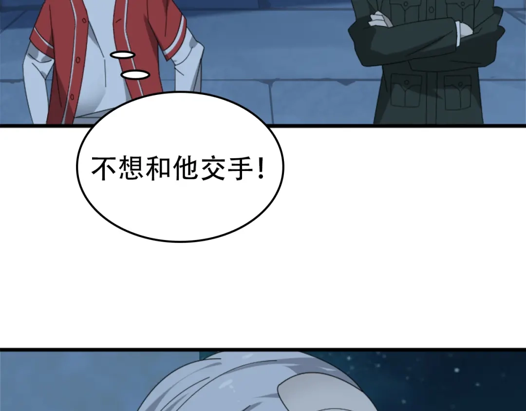 《超级大主簿》第105话“意料之外” 第26页