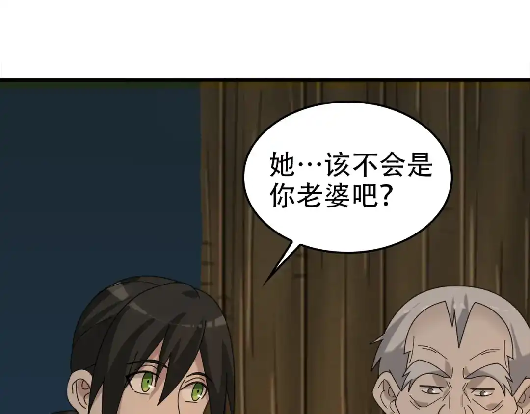 《超级大主簿》第105话“意料之外” 第45页