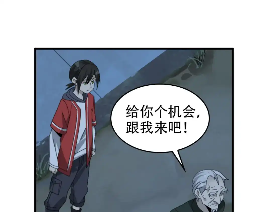 《超级大主簿》第105话“意料之外” 第28页