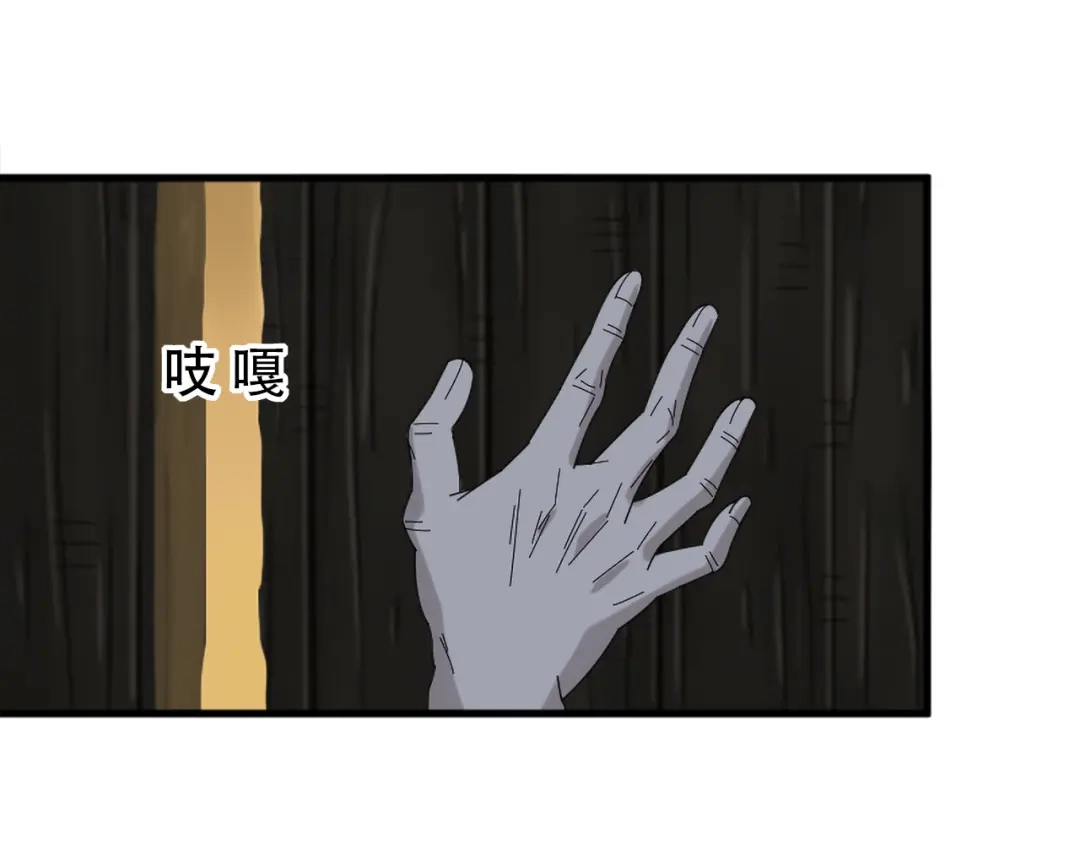 《超级大主簿》第105话“意料之外” 第38页