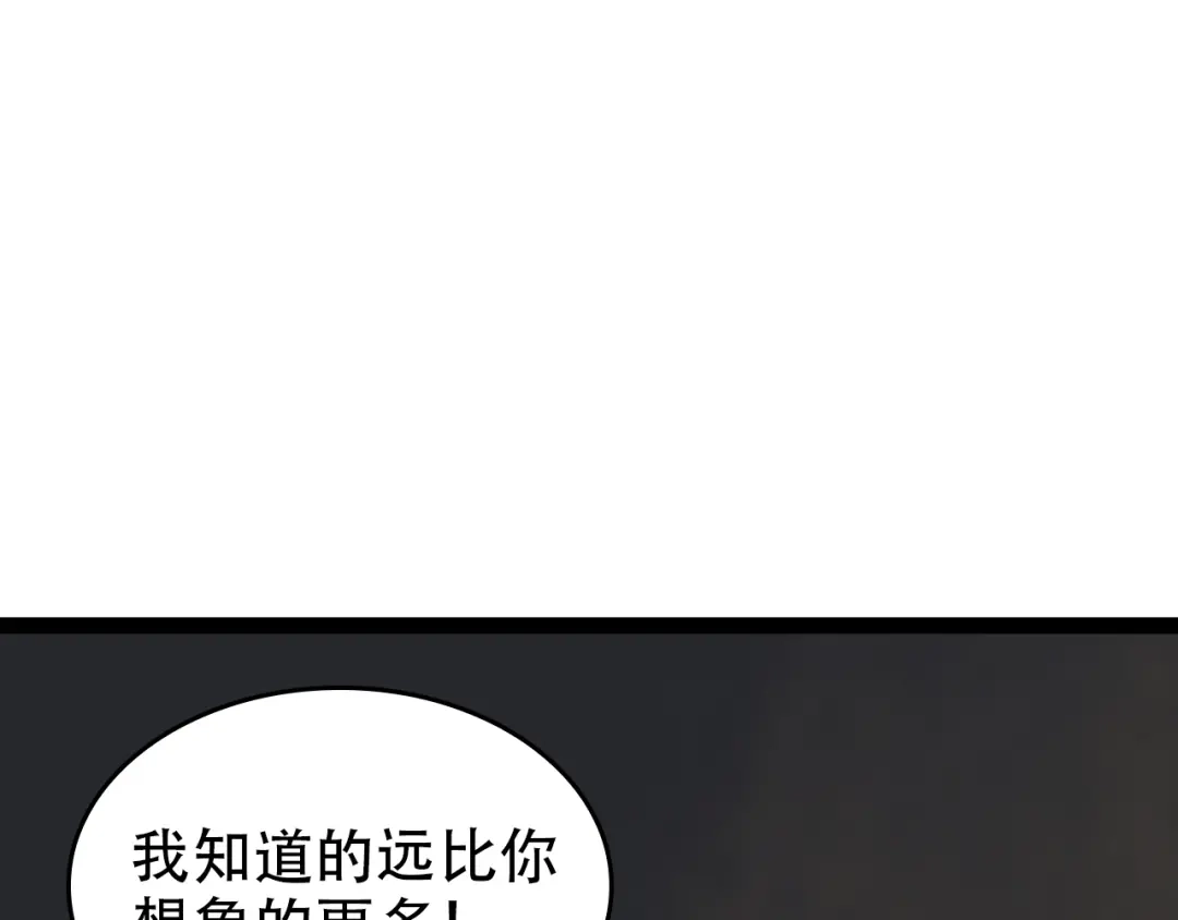 《超级大主簿》第105话“意料之外” 第88页