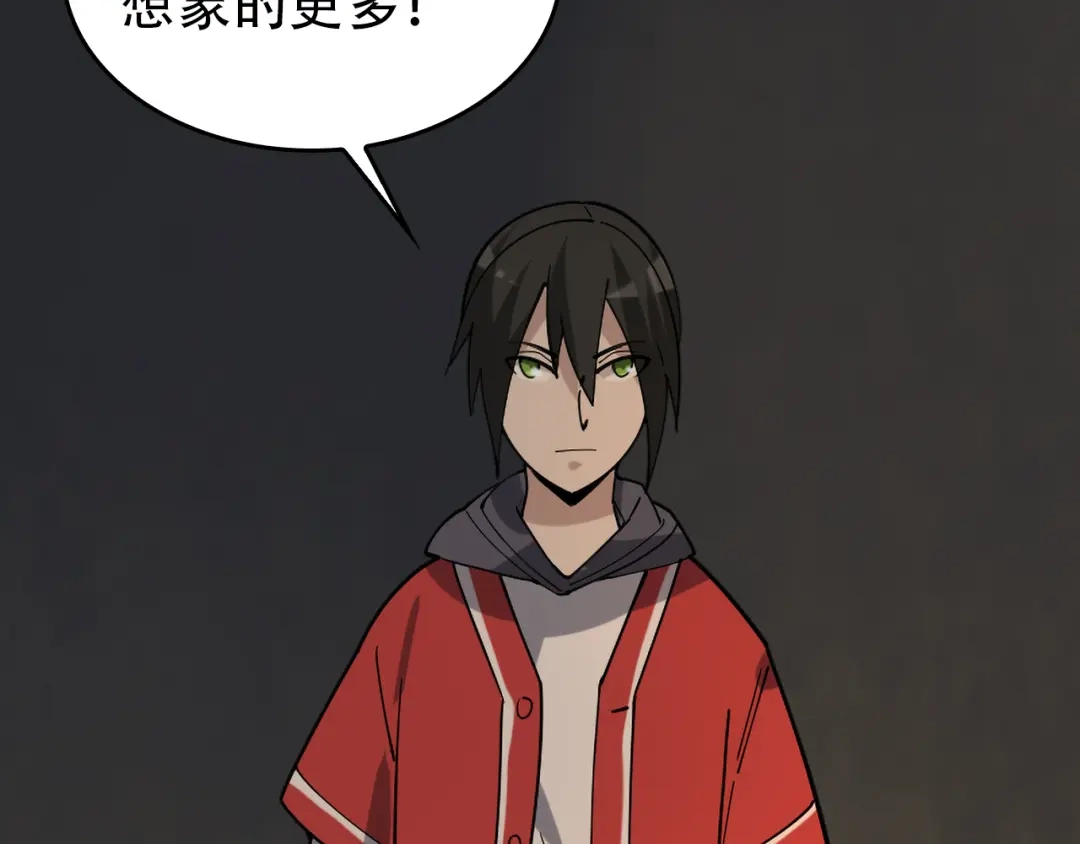 《超级大主簿》第105话“意料之外” 第89页