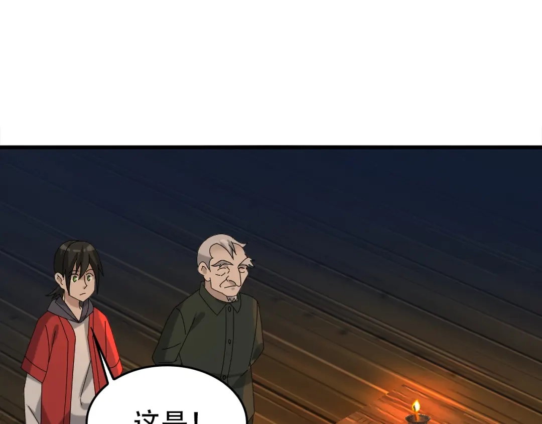 《超级大主簿》第105话“意料之外” 第40页