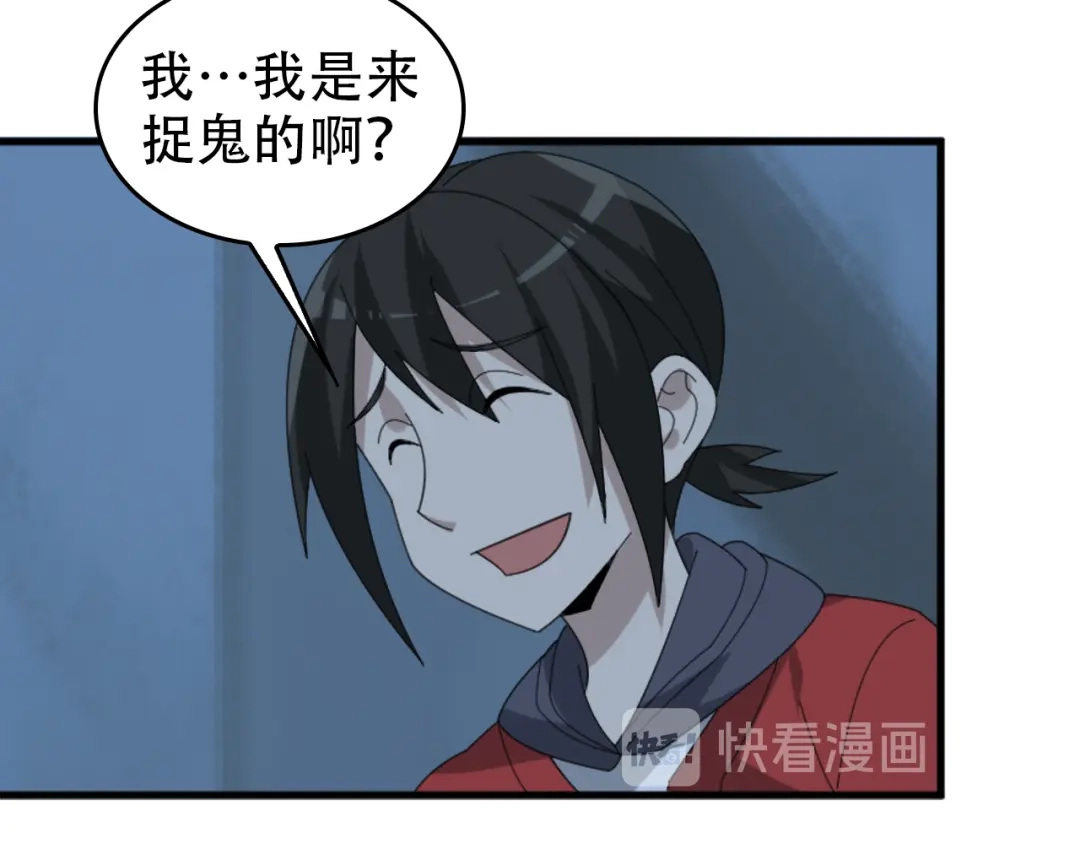 《超级大主簿》第105话“意料之外” 第19页