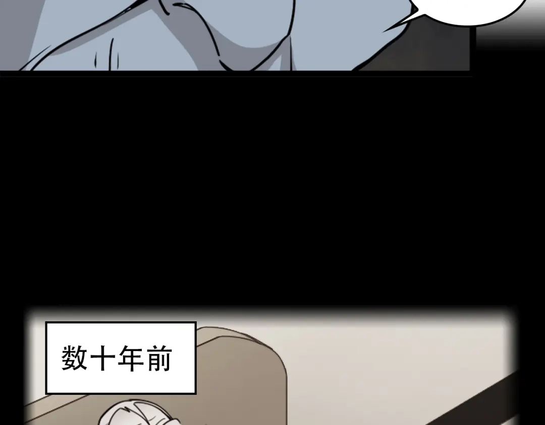 《超级大主簿》第105话“意料之外” 第77页