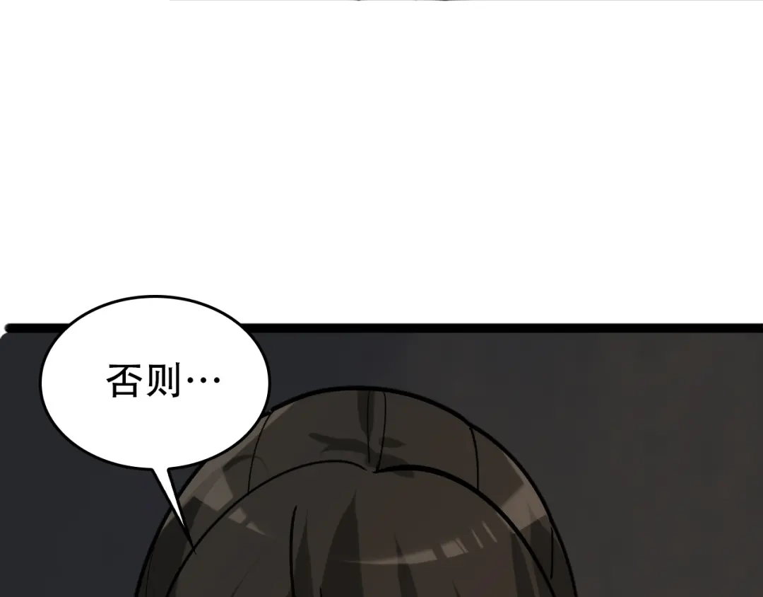 《超级大主簿》第105话“意料之外” 第94页