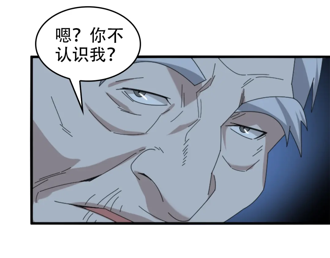 《超级大主簿》第105话“意料之外” 第10页