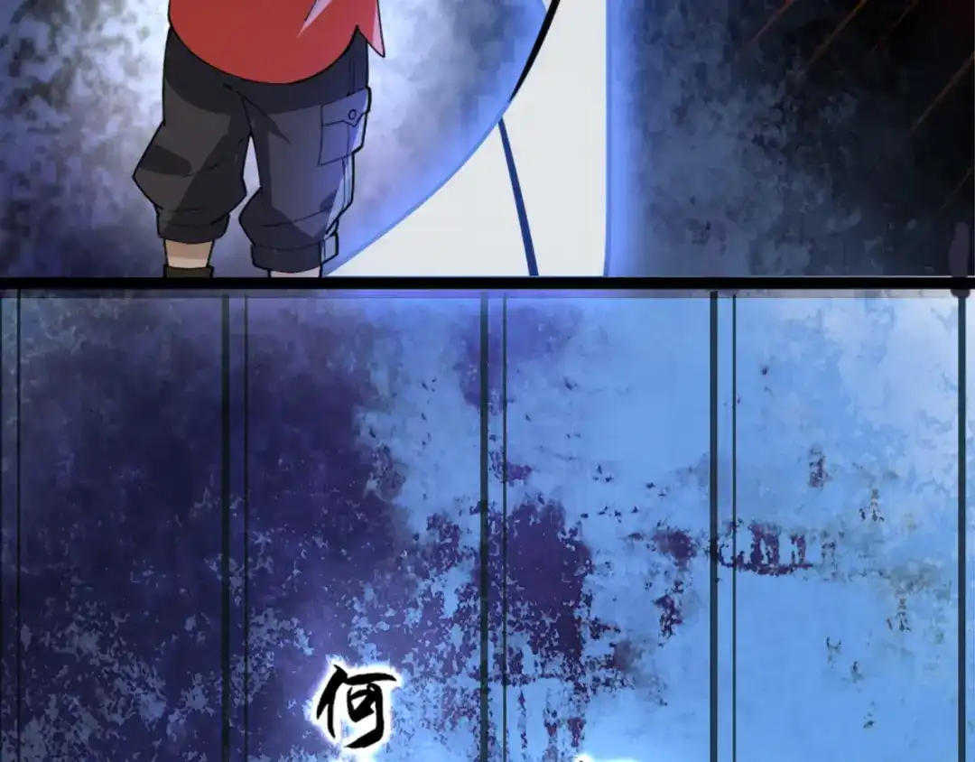 《超级大主簿》第105话“意料之外” 第54页