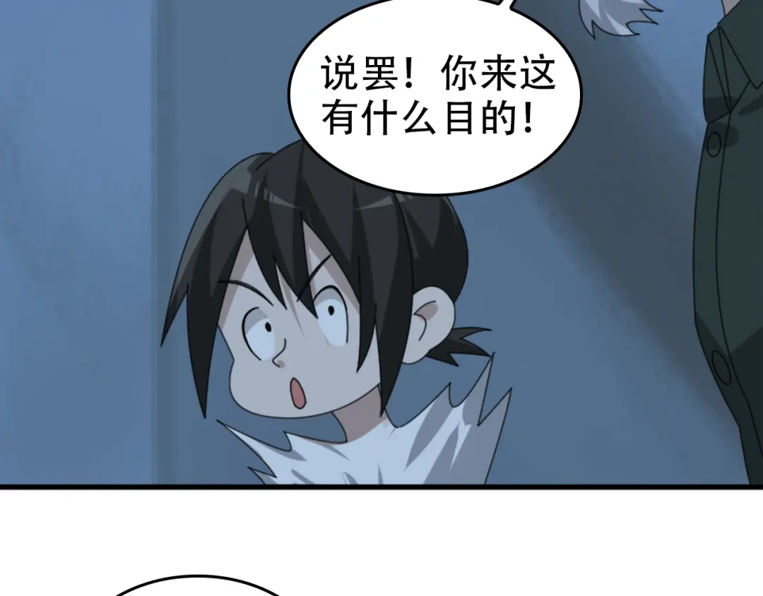 《超级大主簿》第105话“意料之外” 第18页