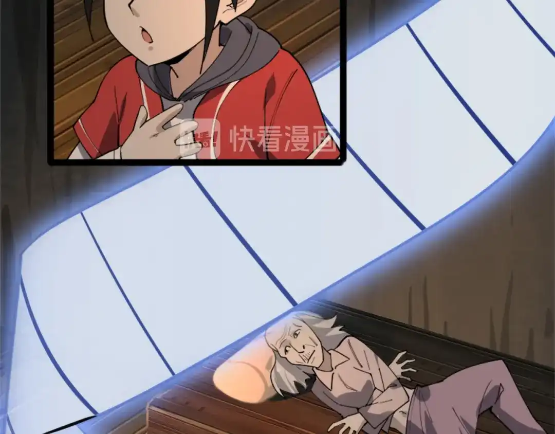 《超级大主簿》第105话“意料之外” 第52页
