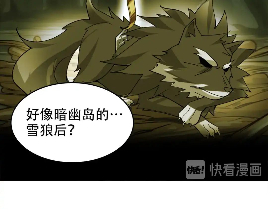 《超级大主簿》第105话“意料之外” 第44页