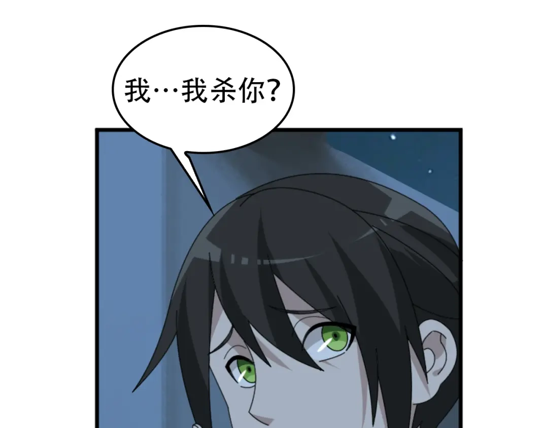 《超级大主簿》第105话“意料之外” 第13页