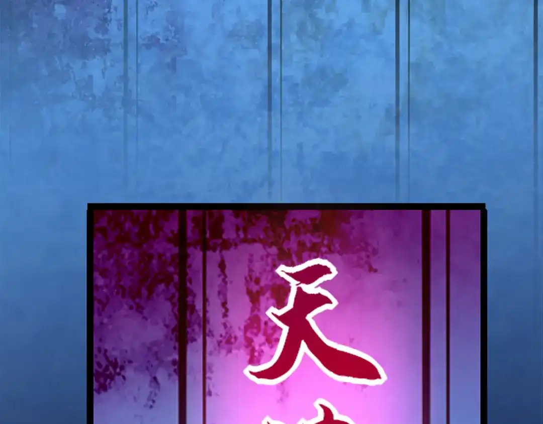 《超级大主簿》第105话“意料之外” 第56页