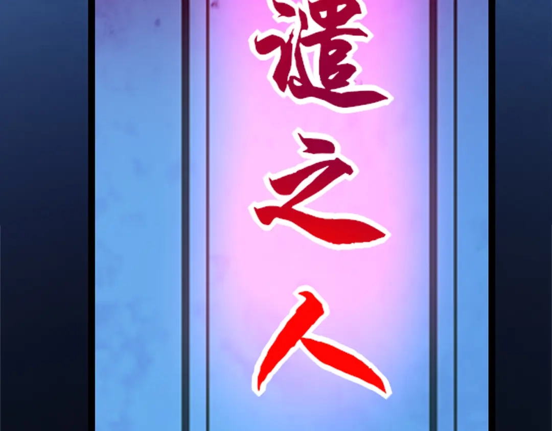 《超级大主簿》第105话“意料之外” 第57页