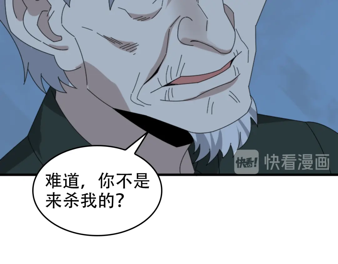 《超级大主簿》第105话“意料之外” 第12页