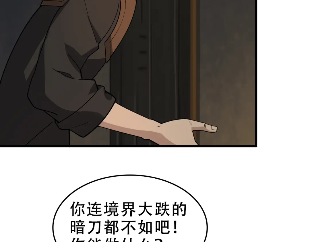 《超级大主簿》第106话“杀手联盟” 第60页