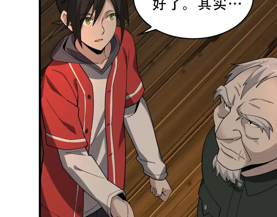 《超级大主簿》第106话“杀手联盟” 第26页