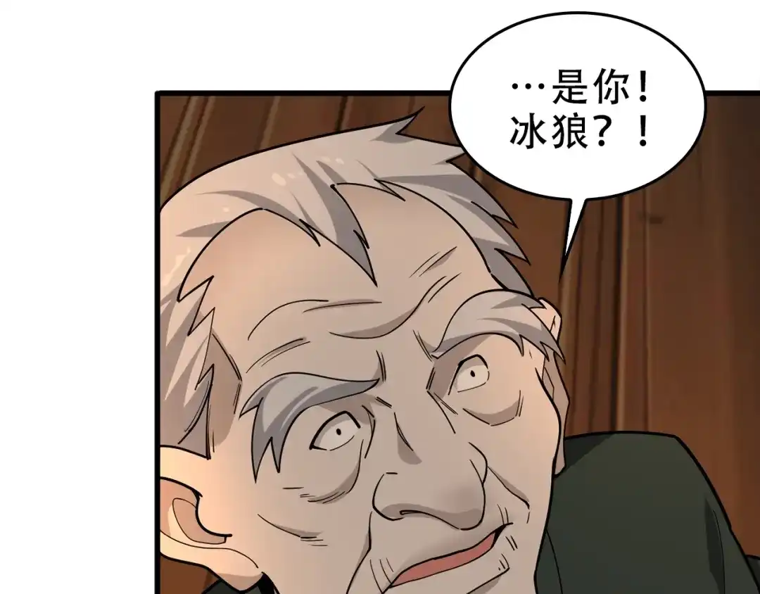 《超级大主簿》第106话“杀手联盟” 第32页