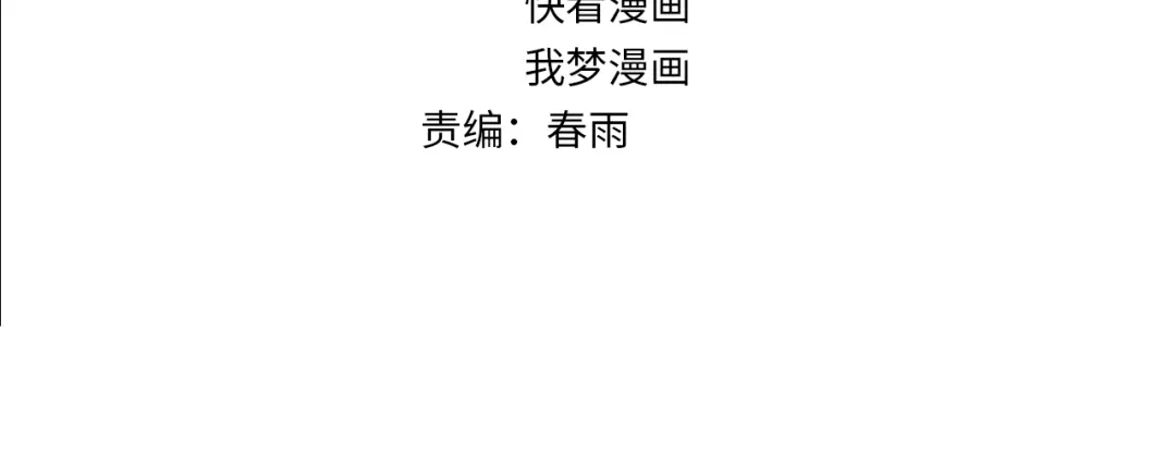 《超级大主簿》第106话“杀手联盟” 第4页