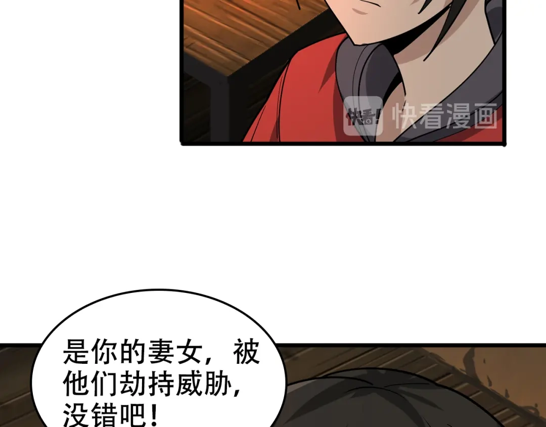 《超级大主簿》第106话“杀手联盟” 第67页