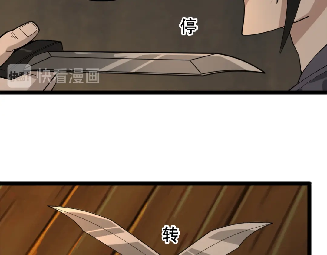 《超级大主簿》第106话“杀手联盟” 第12页