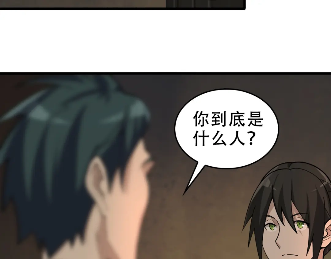 《超级大主簿》第106话“杀手联盟” 第71页