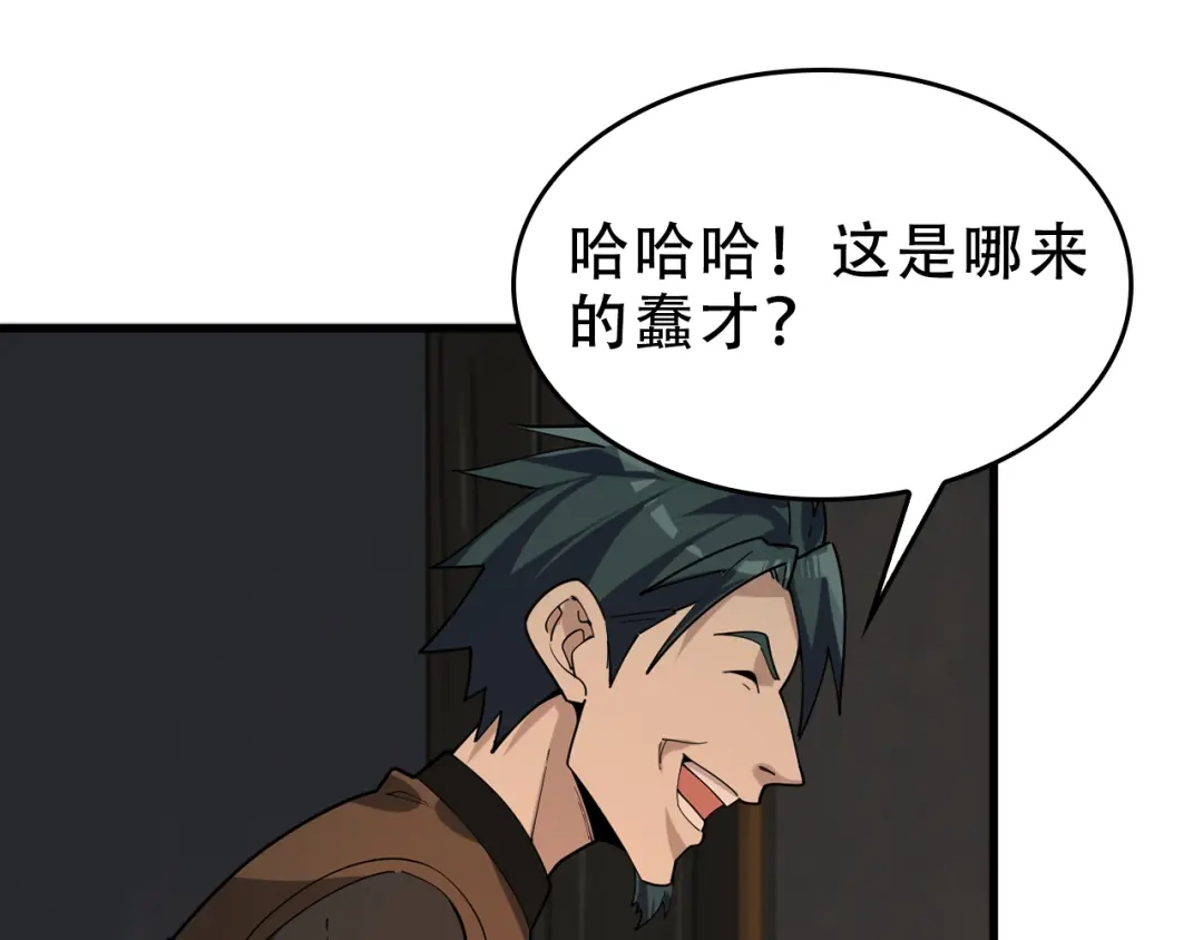 《超级大主簿》第106话“杀手联盟” 第59页