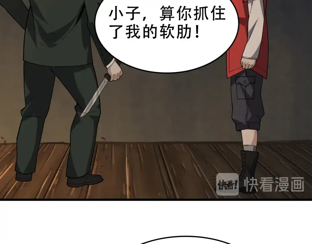 《超级大主簿》第106话“杀手联盟” 第23页