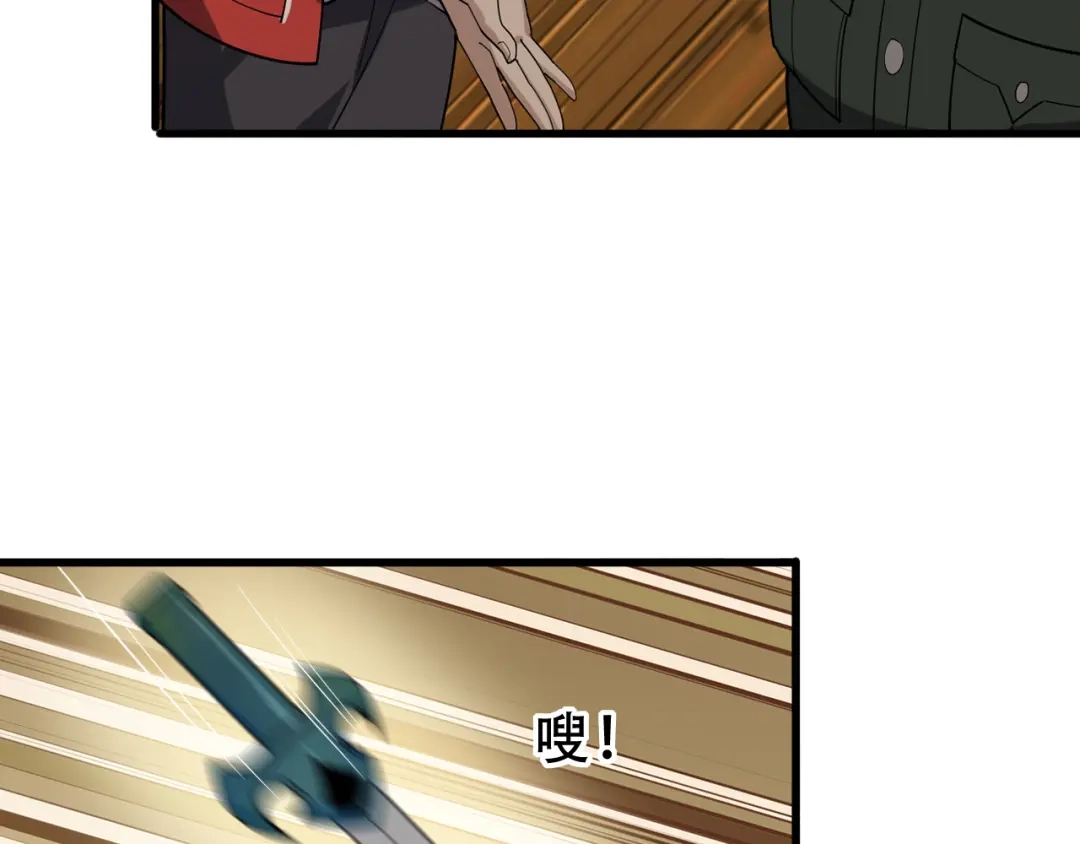 《超级大主簿》第106话“杀手联盟” 第27页