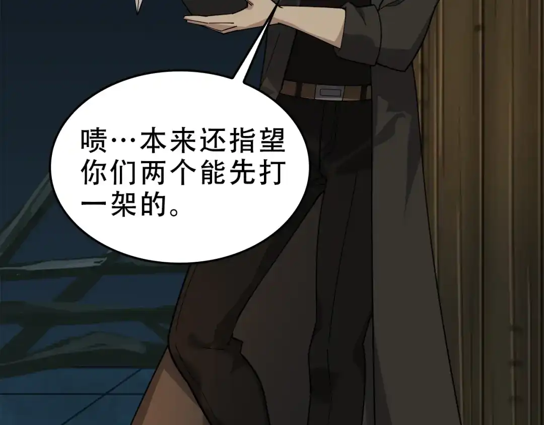 《超级大主簿》第106话“杀手联盟” 第35页