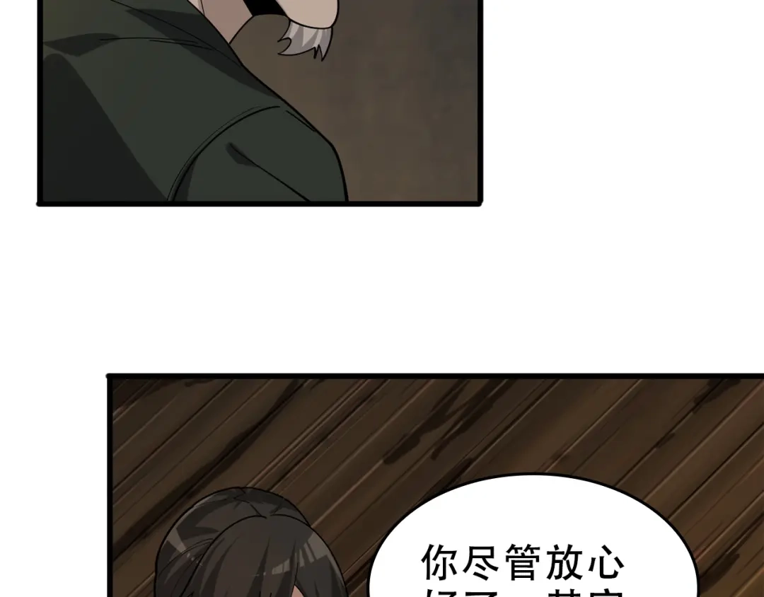 《超级大主簿》第106话“杀手联盟” 第25页