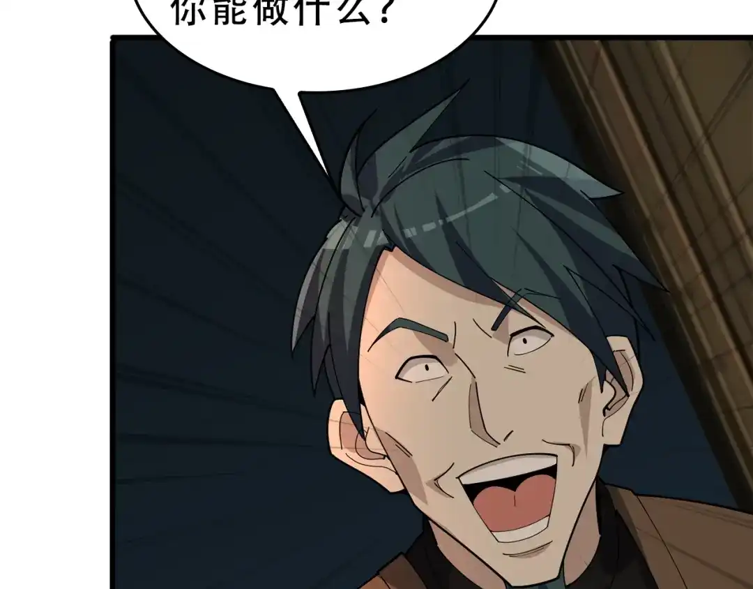 《超级大主簿》第106话“杀手联盟” 第61页