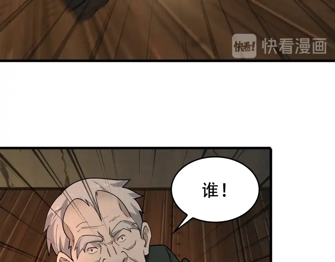 《超级大主簿》第106话“杀手联盟” 第30页