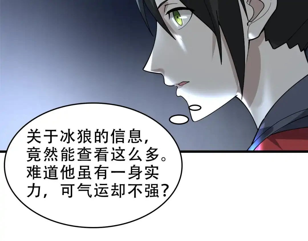《超级大主簿》第106话“杀手联盟” 第48页