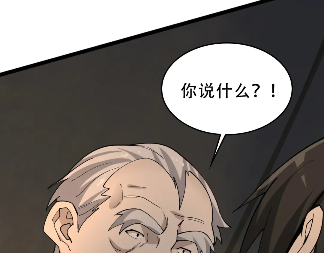 《超级大主簿》第106话“杀手联盟” 第14页