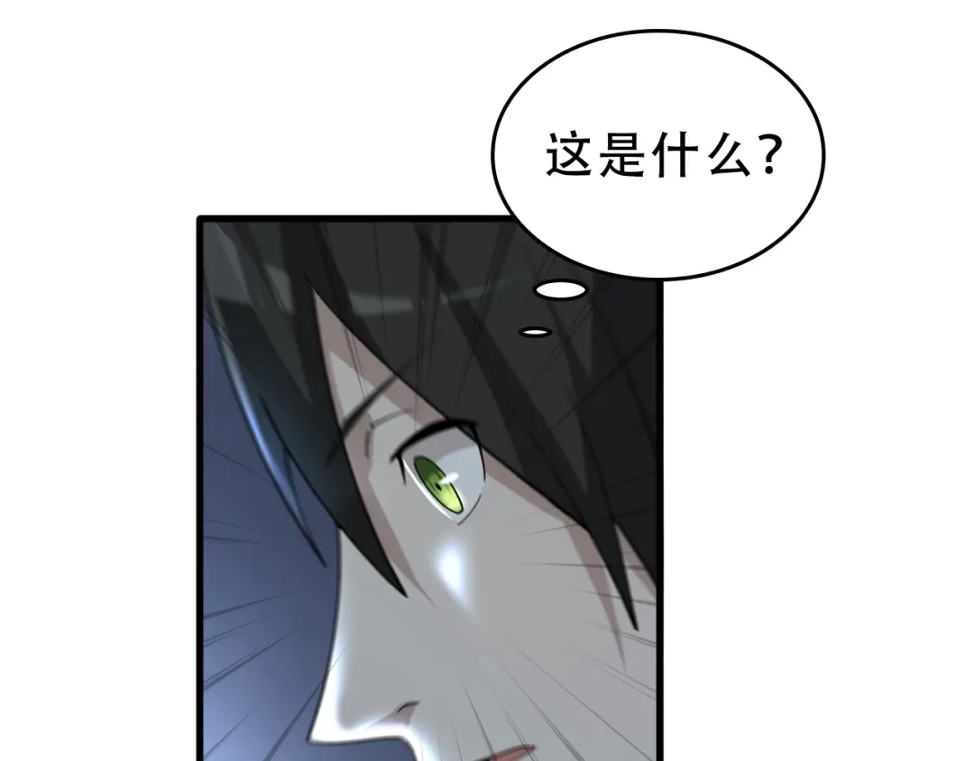 《超级大主簿》第106话“杀手联盟” 第49页