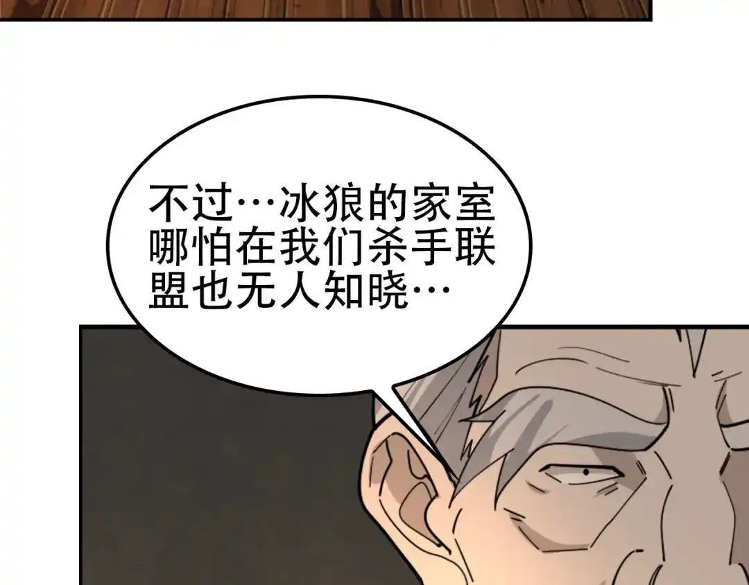 《超级大主簿》第107话 “替天行道” 第24页