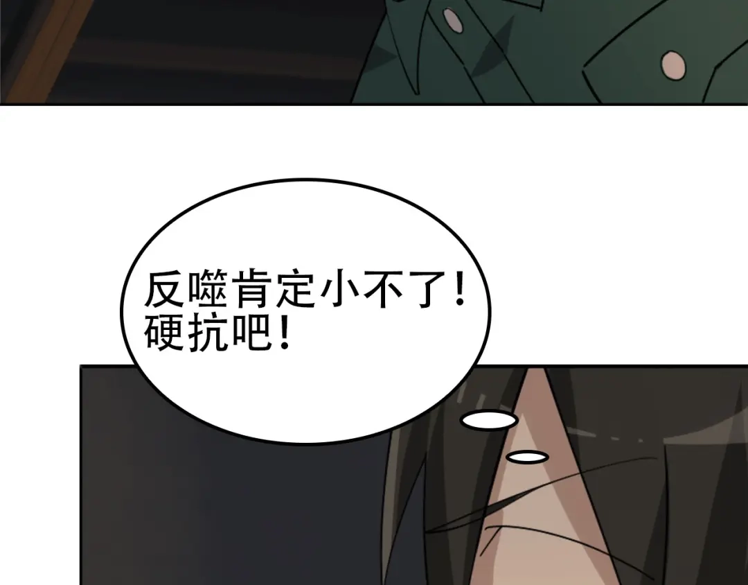 《超级大主簿》第107话 “替天行道” 第93页
