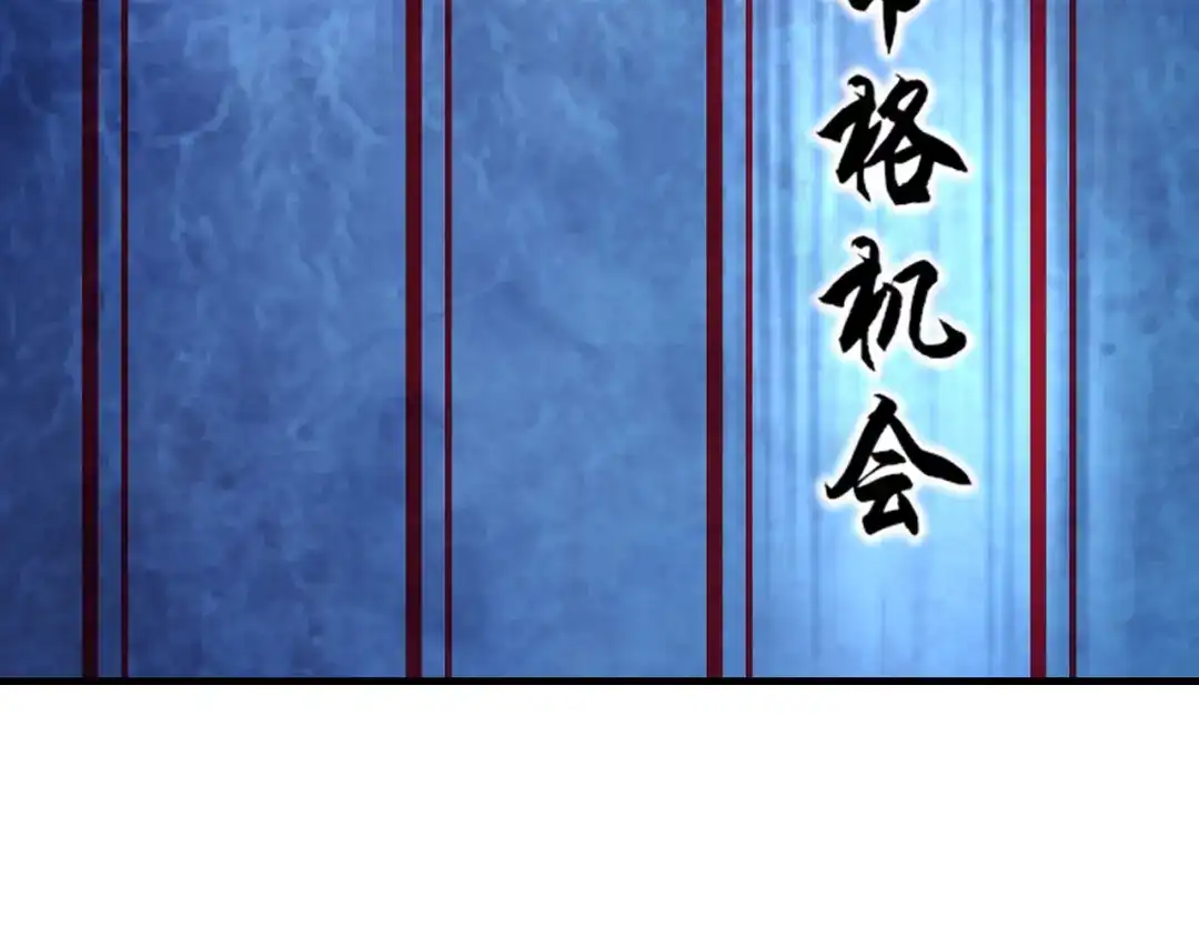 《超级大主簿》第107话 “替天行道” 第102页