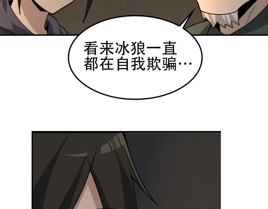 《超级大主簿》第107话 “替天行道” 第12页