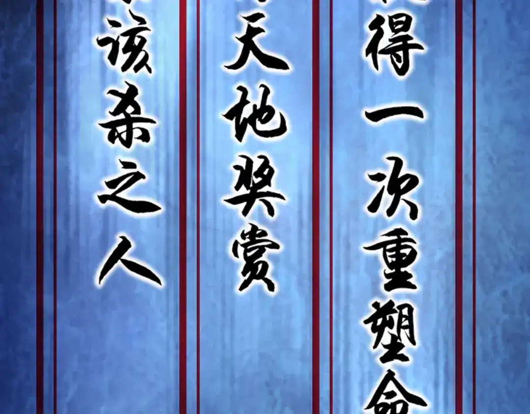 《超级大主簿》第107话 “替天行道” 第101页