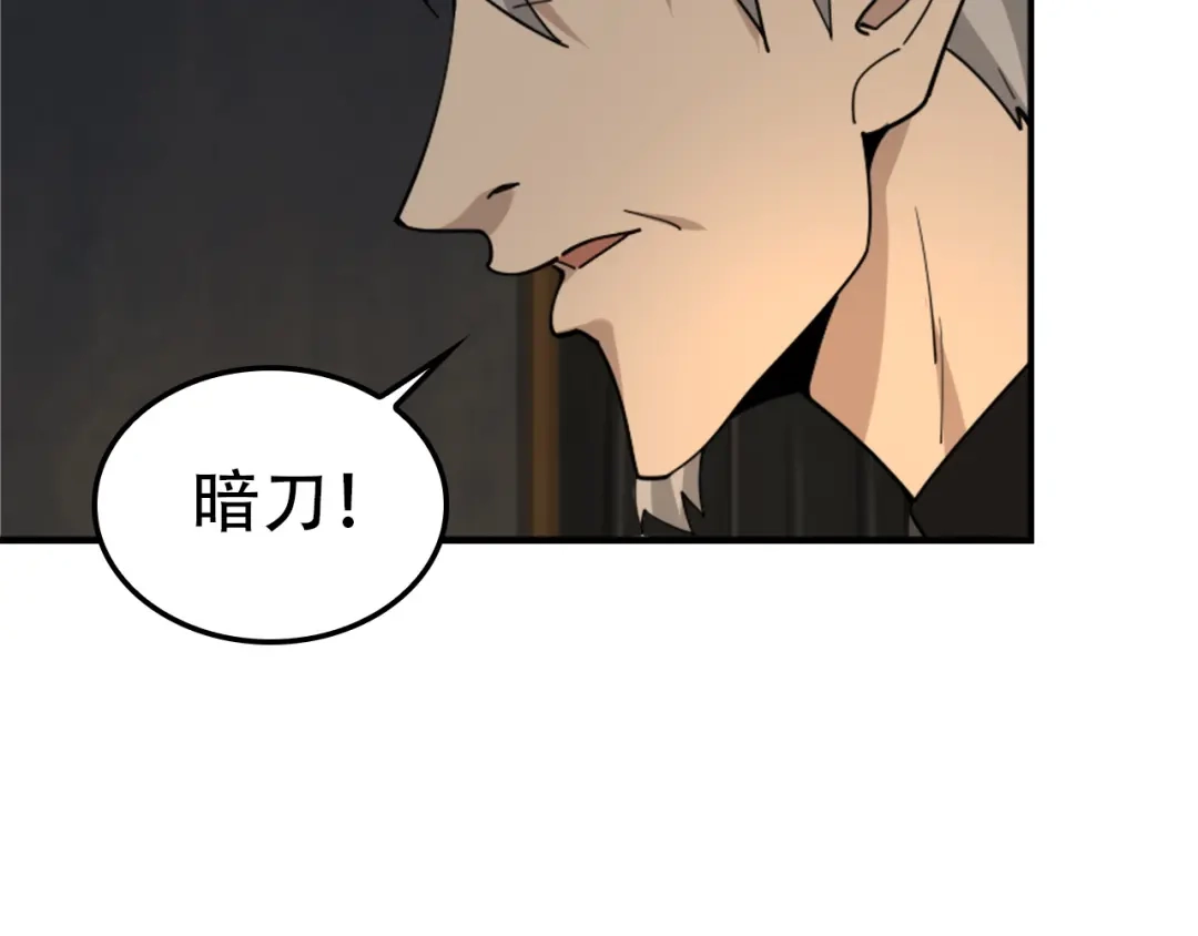《超级大主簿》第107话 “替天行道” 第17页