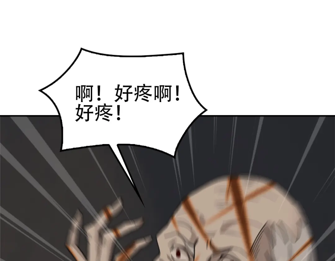 《超级大主簿》第107话 “替天行道” 第76页