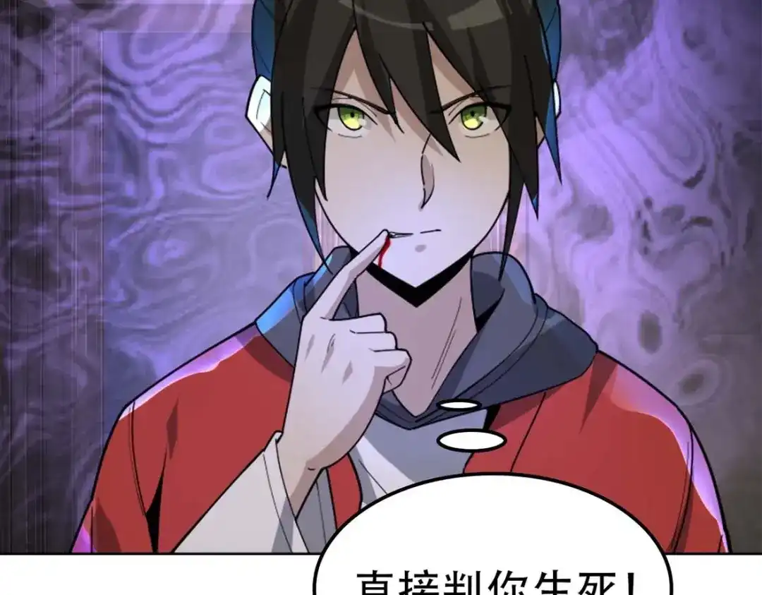 《超级大主簿》第107话 “替天行道” 第65页
