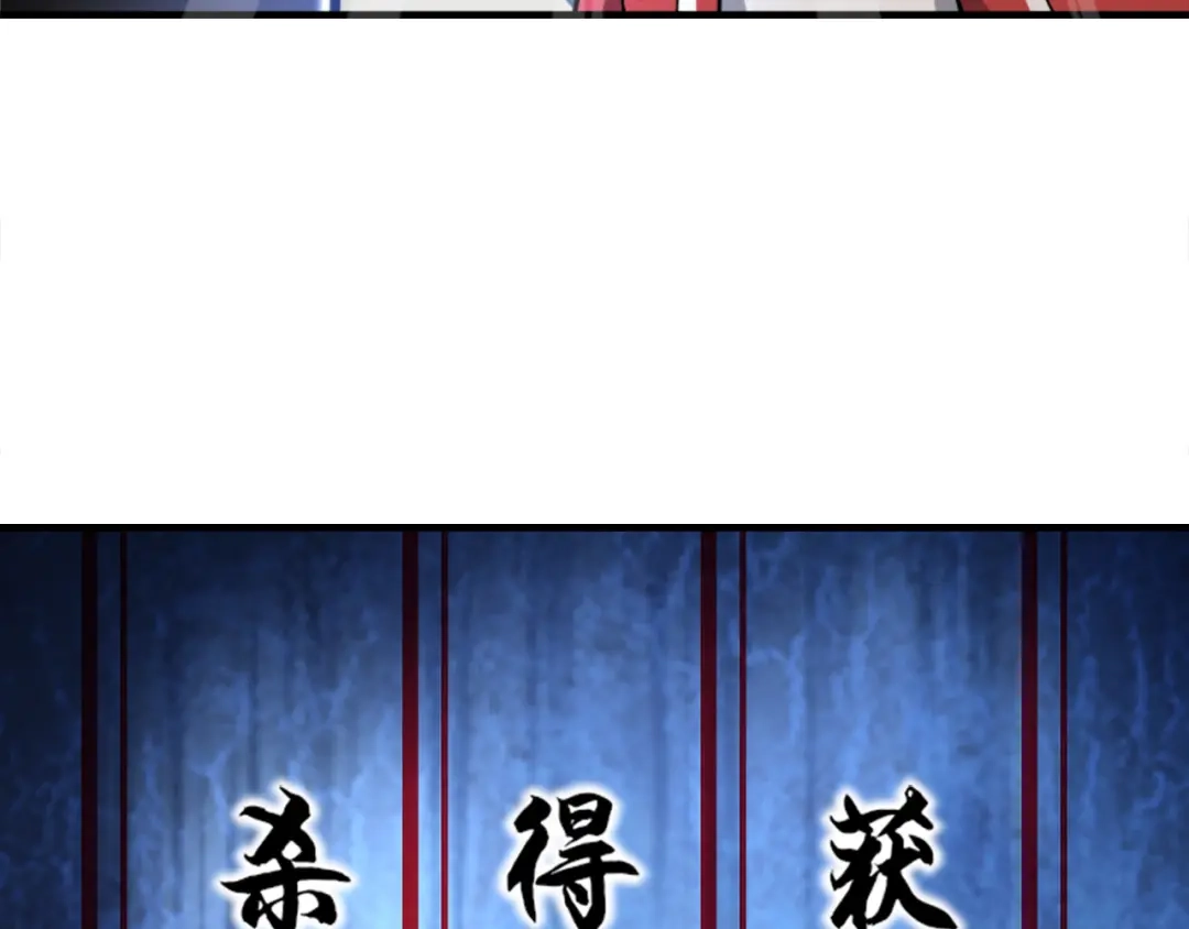 《超级大主簿》第107话 “替天行道” 第100页