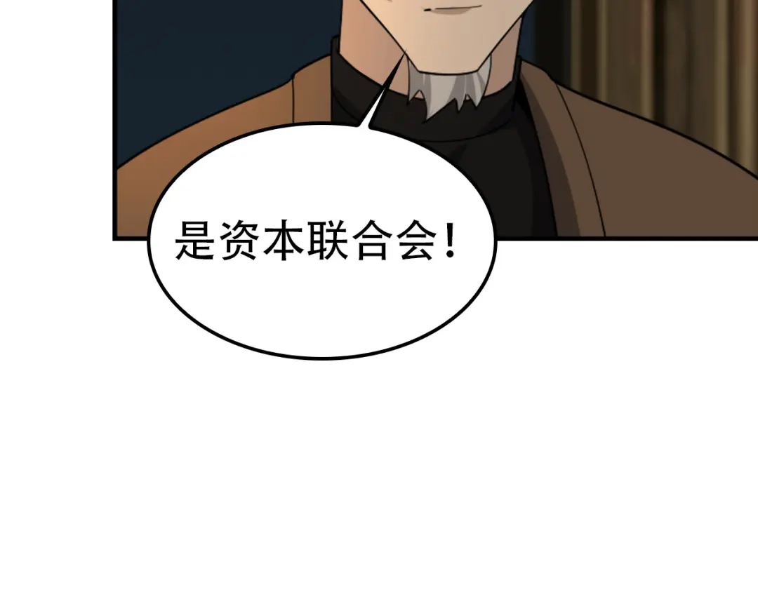 《超级大主簿》第107话 “替天行道” 第10页