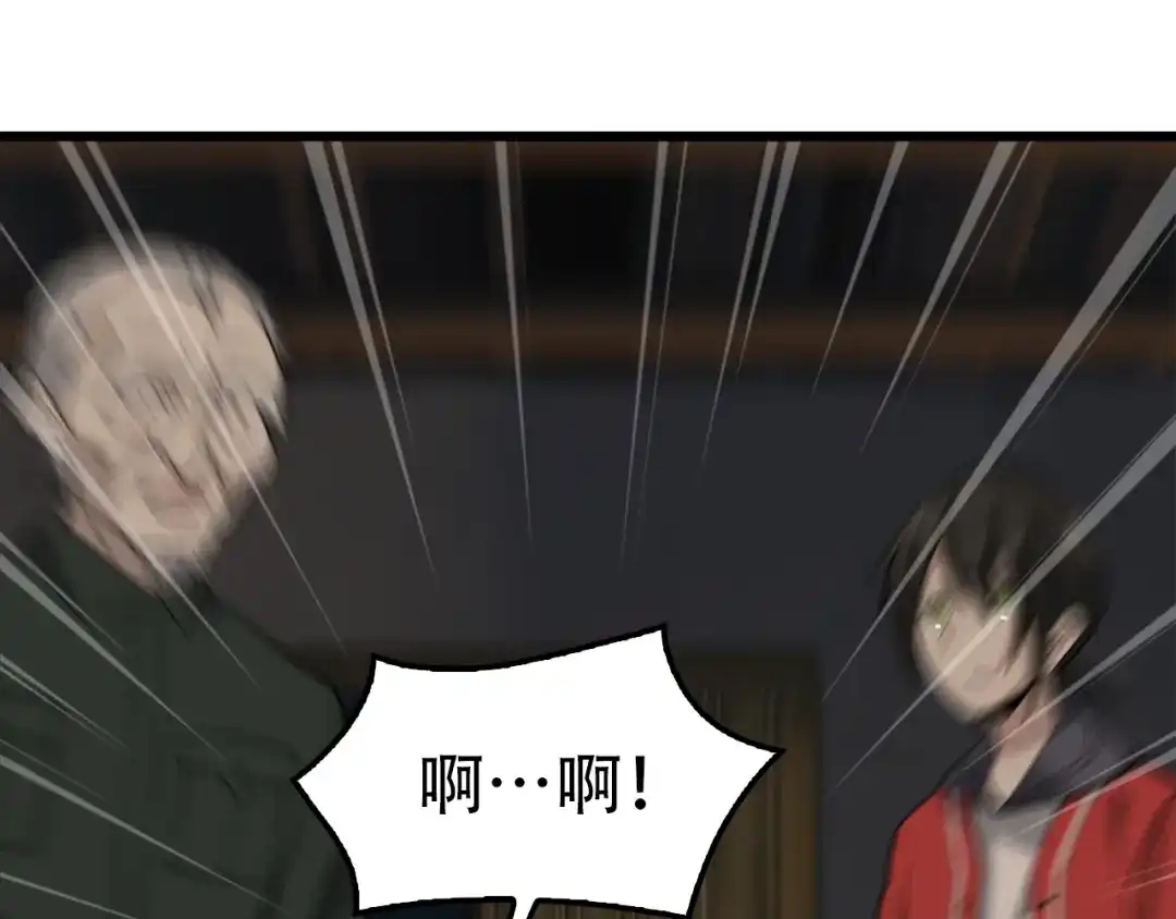 《超级大主簿》第107话 “替天行道” 第71页