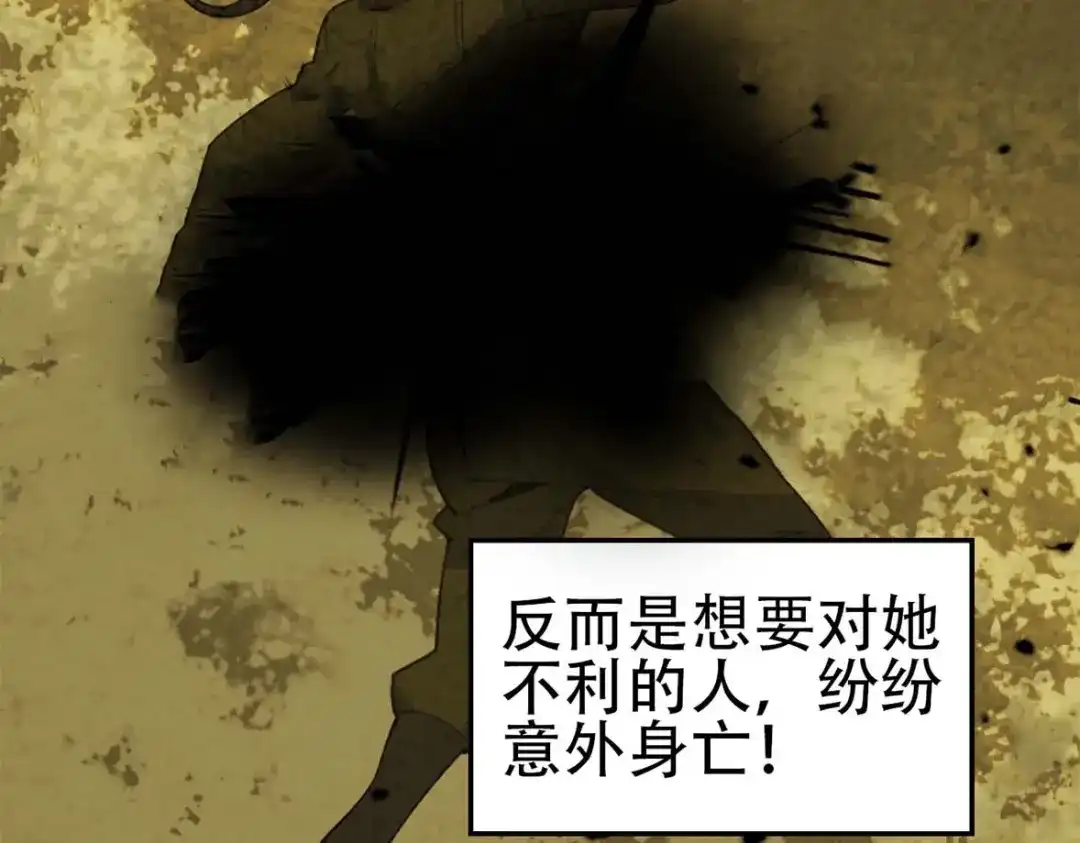 《超级大主簿》第107话 “替天行道” 第55页