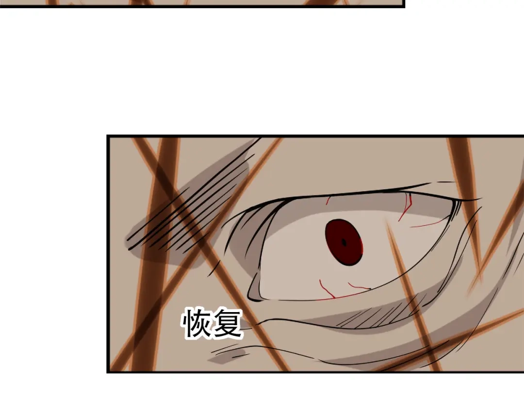 《超级大主簿》第107话 “替天行道” 第75页