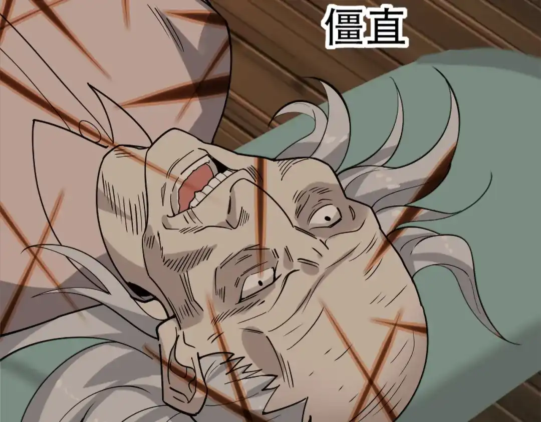 《超级大主簿》第107话 “替天行道” 第85页